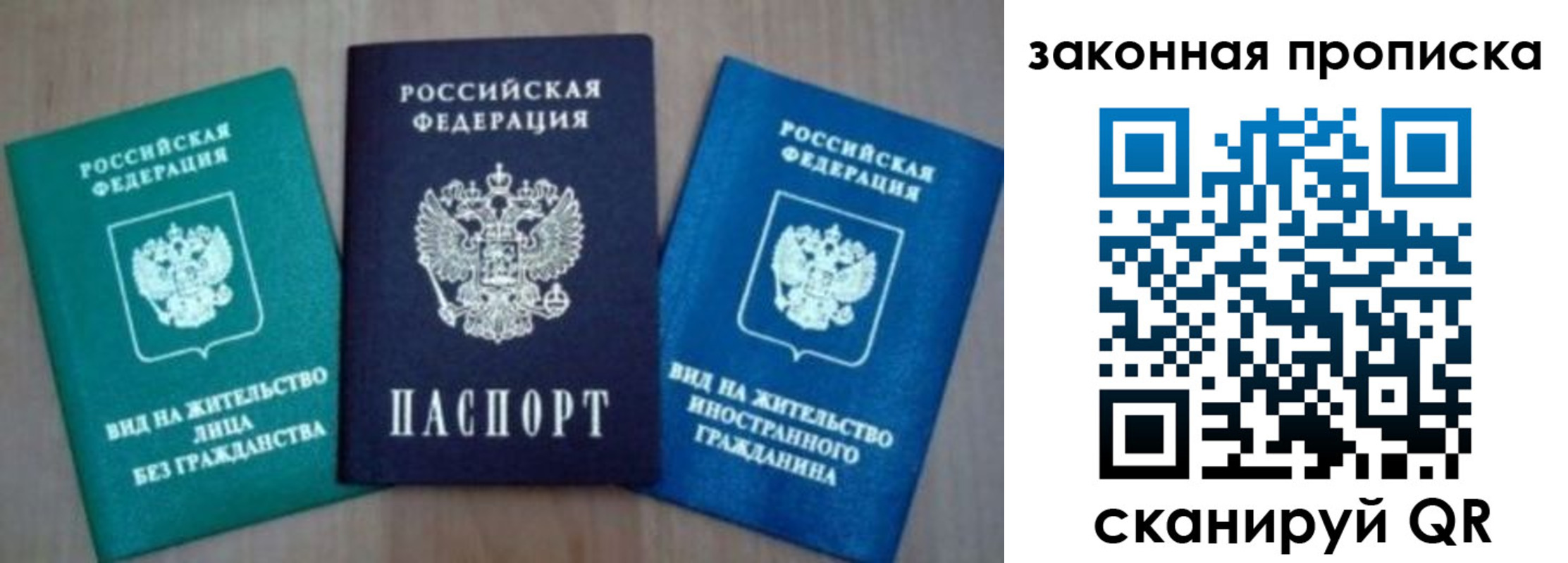 купить прописку в Горячем Ключе