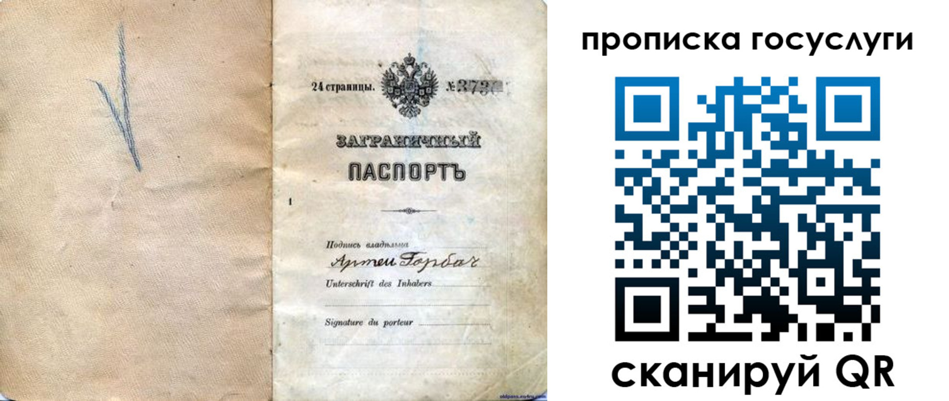 прописка законно в Горячем Ключе