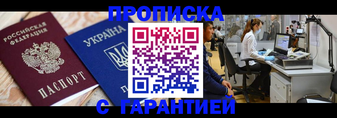 временная регистрация для школы в Горячем Ключе