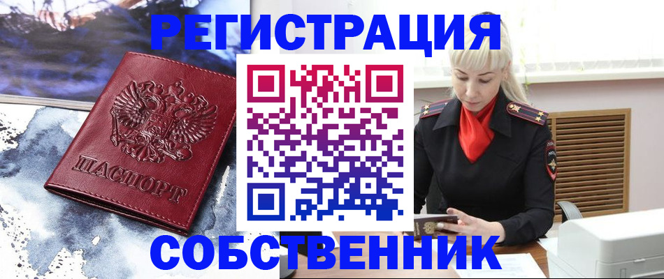 временная регистрация госуслуги в Горячем Ключе