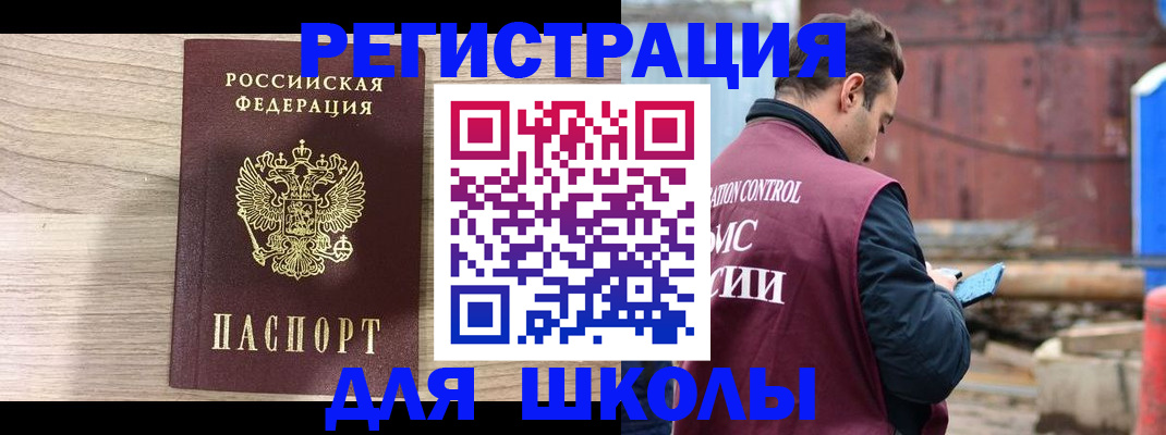 временная регистрация купить в Горячем Ключе